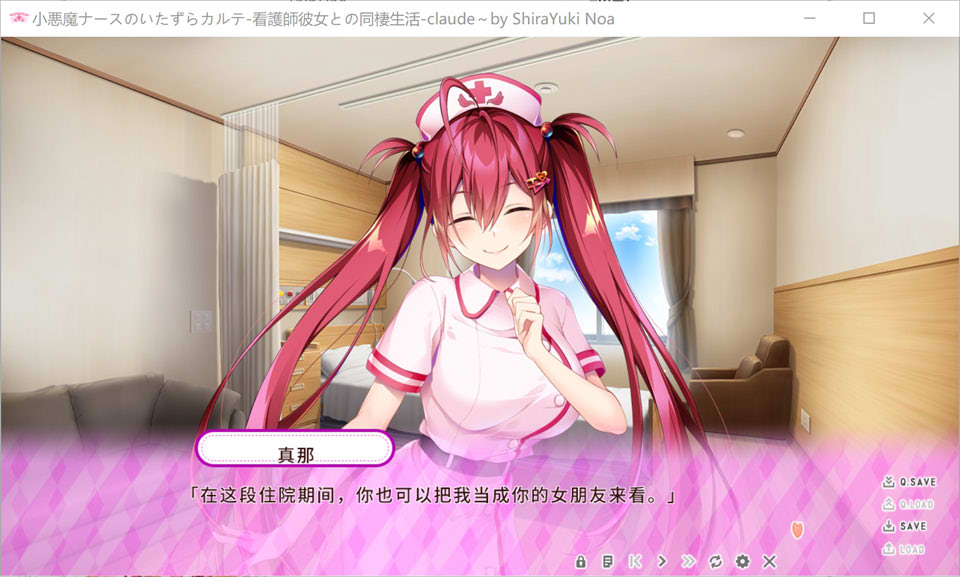 【日系/ADV】 小恶魔护士的恶作剧病历~与护士女友的同居生活 AI汉化版【新汉化/1.2G】-次元神域 【日系/ADV】 小恶魔护士的恶作剧病历~与护士女友的同居生活 AI汉化版【新汉化/1.2G】-次元神域