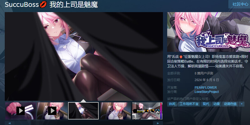 【日系/RPG】 SuccuBoss 我的上司是魅魔 官方中文版★全CV【6月新作/1.2G】-次元神域 【日系/RPG】 SuccuBoss 我的上司是魅魔 官方中文版★全CV【6月新作/1.2G】-次元神域