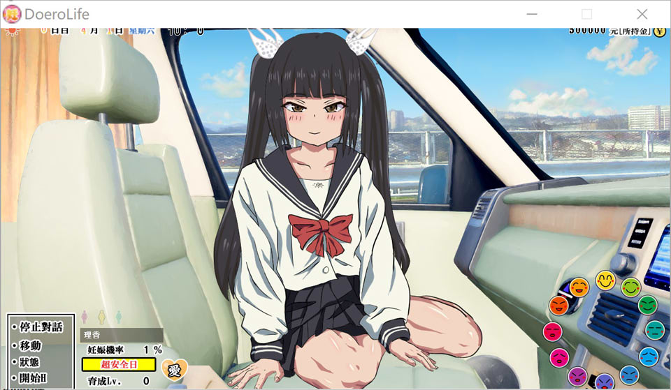 【日系/SLG】怀运无双!H生活~你能让1000人以上的女孩子怀运吗?V2.0官方中文版【1.8G】-次元神域 【日系/SLG】怀运无双!H生活~你能让1000人以上的女孩子怀运吗?V2.0官方中文版【1.8G】-次元神域