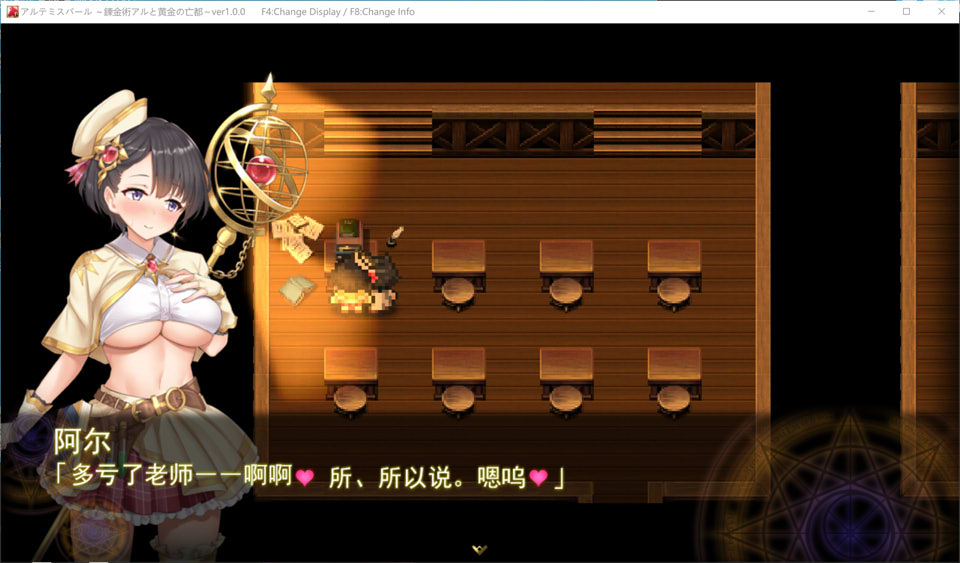 【日系/RPG】 阿尔忒弥斯之珠~炼金术士阿尔与黄金废都 AI汉化版+全回想 【新汉化/7.4G】海盗姬续作-次元神域 【日系/RPG】 阿尔忒弥斯之珠~炼金术士阿尔与黄金废都 AI汉化版+全回想 【新汉化/7.4G】海盗姬续作-次元神域
