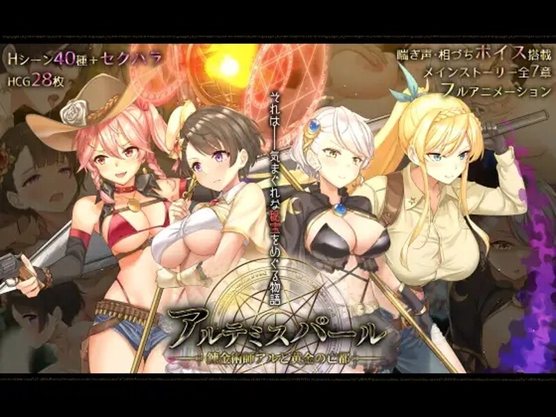 【日系/RPG】 阿尔忒弥斯之珠~炼金术士阿尔与黄金废都 AI汉化版+全回想 【新汉化/7.4G】海盗姬续作-次元神域 【日系/RPG】 阿尔忒弥斯之珠~炼金术士阿尔与黄金废都 AI汉化版+全回想 【新汉化/7.4G】海盗姬续作-次元神域
