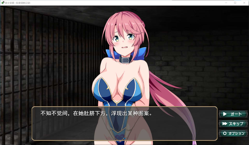 【日系/RPG】 骑士安娜 -绒布球教育记录- AI汉化挂载版+全回想存档【新汉化/1.2G】-次元神域 【日系/RPG】 骑士安娜 -绒布球教育记录- AI汉化挂载版+全回想存档【新汉化/1.2G】-次元神域
