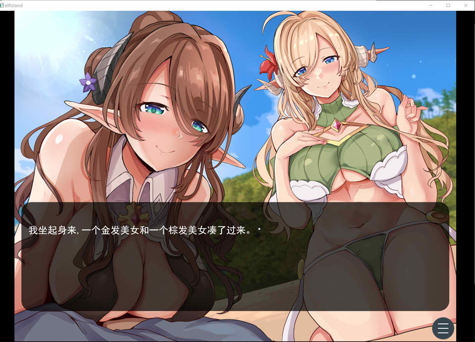 【日系】 欢迎来到精灵岛!建议生子的两晚三日之旅 AI汉化挂载版+存档【新汉化/1.5G】-次元神域 【日系】 欢迎来到精灵岛!建议生子的两晚三日之旅 AI汉化挂载版+存档【新汉化/1.5G】-次元神域