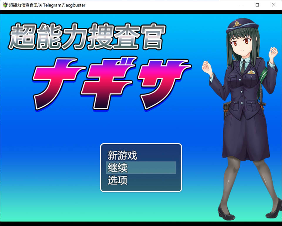 【日系/RPG】 超能力侦查官凪咲 AI汉化挂载版+全回想存档【新汉化/1.2G】-次元神域 【日系/RPG】 超能力侦查官凪咲 AI汉化挂载版+全回想存档【新汉化/1.2G】-次元神域