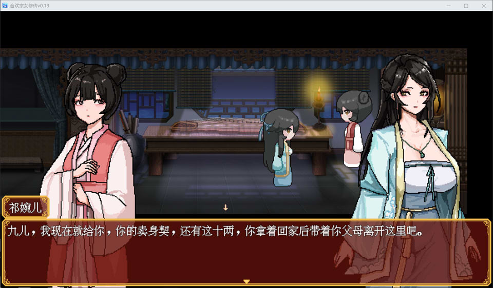 【国产】合欢宗女修传 Ver0.13 官方中文体验版【新作/400M】-次元神域 【国产】合欢宗女修传 Ver0.13 官方中文体验版【新作/400M】-次元神域