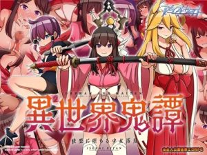 【RPG/汉化】 异世界鬼谭~堕入快乐的少女澪月 云翻汉化版 【2.2G】-Hello world!