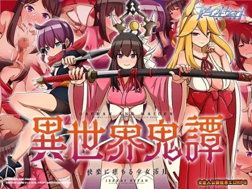 【RPG/汉化】 异世界鬼谭~堕入快乐的少女澪月 云翻汉化版 【2.2G】-次元神域 【RPG/汉化】 异世界鬼谭~堕入快乐的少女澪月 云翻汉化版 【2.2G】-次元神域