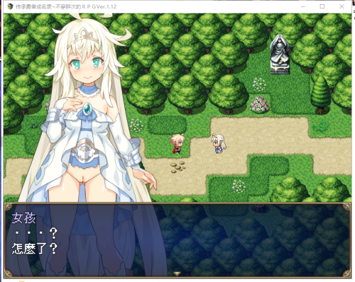 【日系RPG/汉化/动态】 传承勇者成名录~不穿胖次的世界 v1.12 官方中文步兵版+全CG回想 【1G】-次元神域 【日系RPG/汉化/动态】 传承勇者成名录~不穿胖次的世界 v1.12 官方中文步兵版+全CG回想 【1G】-次元神域