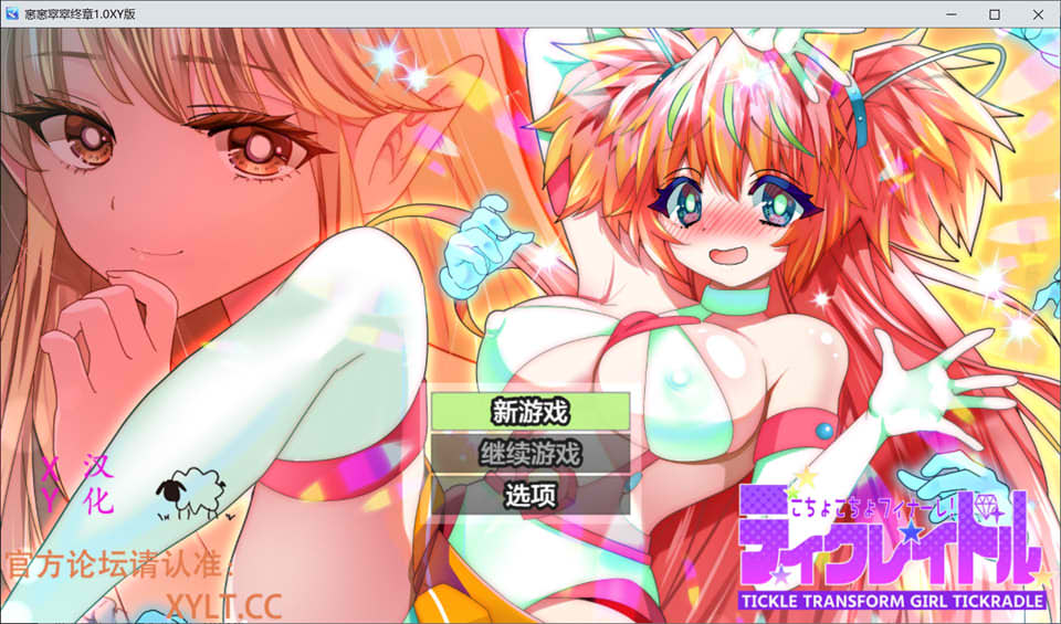 【日系/RPG】 窸窸窣窣终章 Ver1.0 AI汉化版+礼包码【PC+安卓】【新汉化/1G】-次元神域 【日系/RPG】 窸窸窣窣终章 Ver1.0 AI汉化版+礼包码【PC+安卓】【新汉化/1G】-次元神域