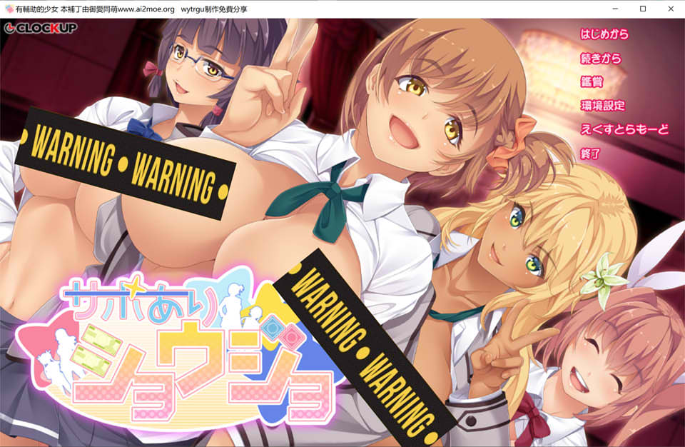 【日系】 有辅助的少女 AI汉化版+全CG回想★全CV【新汉化/1.6G】-次元神域 【日系】 有辅助的少女 AI汉化版+全CG回想★全CV【新汉化/1.6G】-次元神域