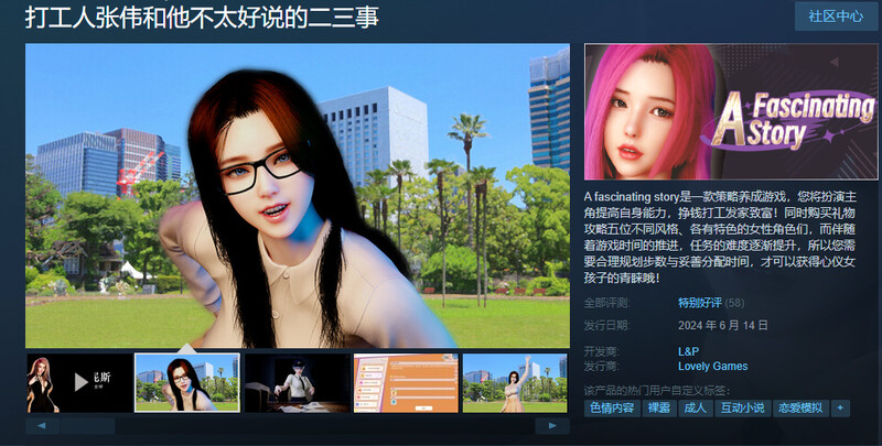 【欧美/SLG】 打工人张伟和他不太好说的二三事 官方中文无修版【6月新作/2G】-次元神域 【欧美/SLG】 打工人张伟和他不太好说的二三事 官方中文无修版【6月新作/2G】-次元神域