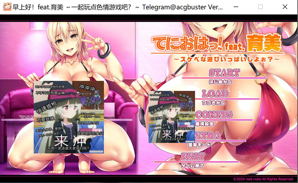 【日系/ADV】 早上好!feat.育美 一起玩点涩涩游戏吧?AI汉化版+全CG存档【新汉化/4.5G】-次元神域 【日系/ADV】 早上好!feat.育美 一起玩点涩涩游戏吧?AI汉化版+全CG存档【新汉化/4.5G】-次元神域