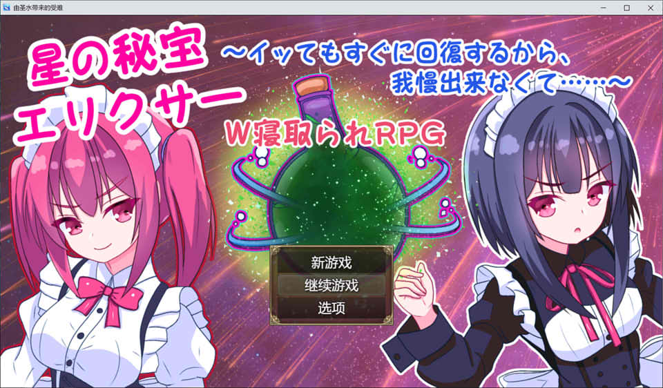 【日系/RPG】 星之秘宝伊莉克瑟~即使G潮也能马上恢复 AI汉化版+存档【新作/1.5G】-次元神域 【日系/RPG】 星之秘宝伊莉克瑟~即使G潮也能马上恢复 AI汉化版+存档【新作/1.5G】-次元神域