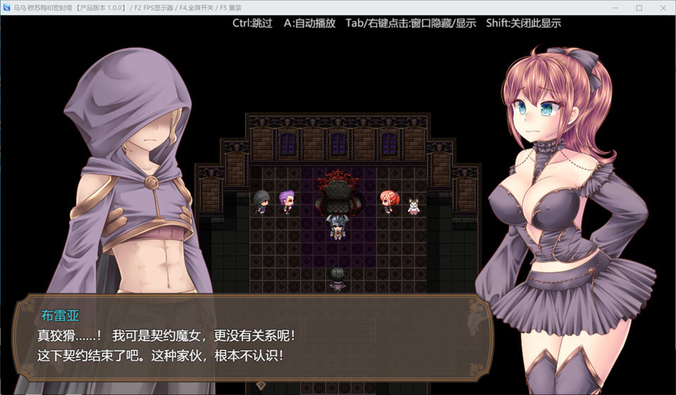 【日系】 魔王娘与封印之塔 AI汉化版【新汉化/1.5G】-次元神域 【日系】 魔王娘与封印之塔 AI汉化版【新汉化/1.5G】-次元神域