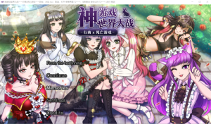 【大型RPG/汉化/动态】 神游戏世界大战~行商x死亡游戏 V1.04 官方AI汉化版+全存档 【2.2G】-Hello world!