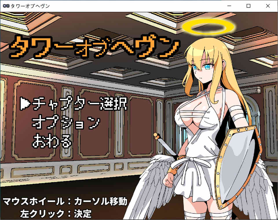 【日系/SLG】 天堂之塔 AI汉化挂载版[6月新作/800M]-次元神域