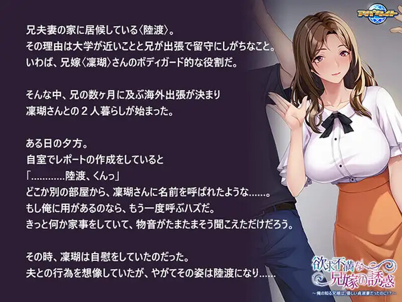【日系/ADV/骑兵】 欲求不满的兄嫁的诱惑~我所认识的兄嫁,原来是个温柔贤淑的妻子!AI汉化版-次元神域 【日系/ADV/骑兵】 欲求不满的兄嫁的诱惑~我所认识的兄嫁,原来是个温柔贤淑的妻子!AI汉化版-次元神域