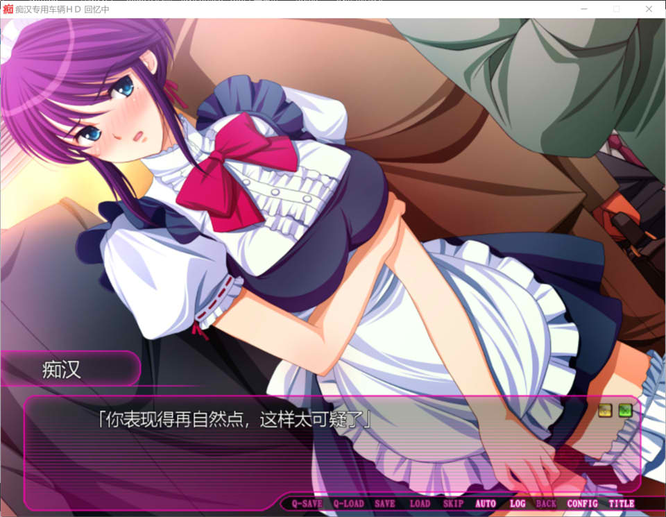 【日系/SLG】 痴H专用车辆 HD AI汉化版+全CG回想★全CV【新汉化/3.8G】-次元神域 【日系/SLG】 痴H专用车辆 HD AI汉化版+全CG回想★全CV【新汉化/3.8G】-次元神域