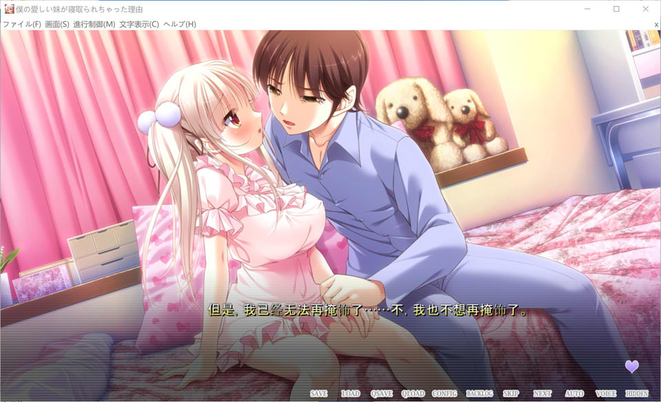 【日系/ADV】 我心爱的妹妹被抢走的原因 AI汉化版+全CG回想★全CV【新汉化/2G】-次元神域