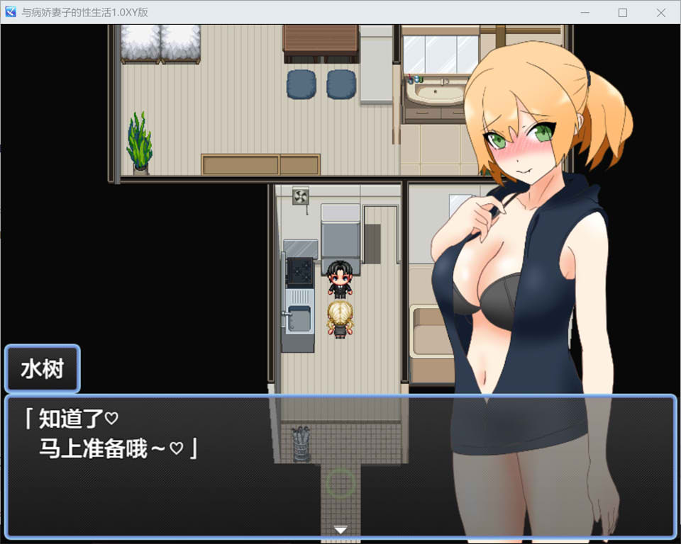 【日系/RPG】与病娇妻子的杏生活 Ver1.0 AI汉化XY版+礼包码【新汉化/700M】-次元神域 【日系/RPG】与病娇妻子的杏生活 Ver1.0 AI汉化XY版+礼包码【新汉化/700M】-次元神域