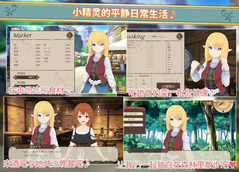 【日系/SLG】与精灵的同居生活 Ver1.06 官方中文版【6月新作/500M】-次元神域 【日系/SLG】与精灵的同居生活 Ver1.06 官方中文版【6月新作/500M】-次元神域