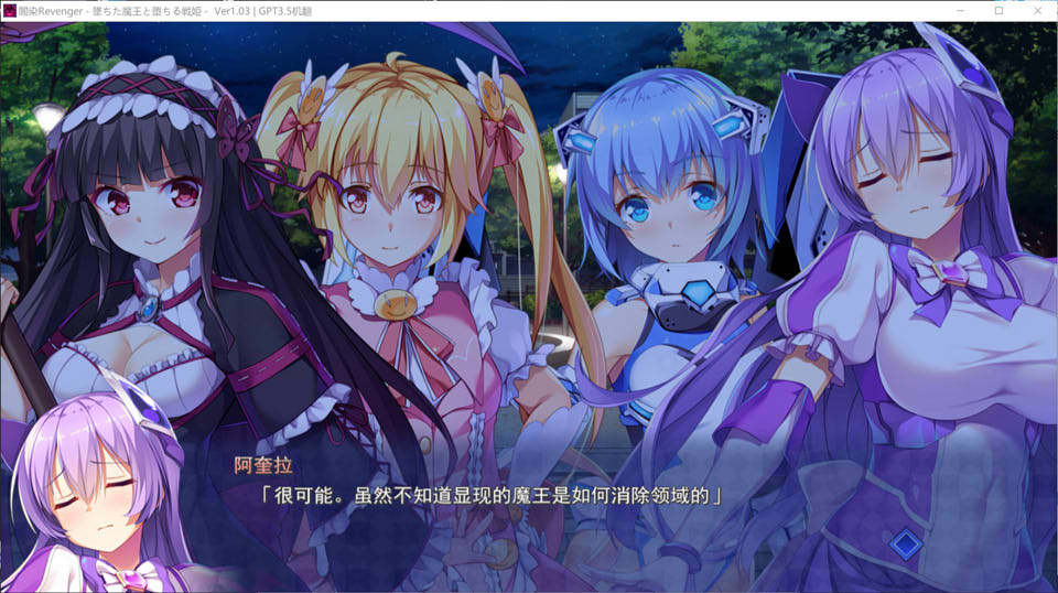 【日系/SLG】 暗染Revenger -堕落的魔王与堕落的战姬- AI汉化无修版+存档【新汉化/3.4G】-次元神域 【日系/SLG】 暗染Revenger -堕落的魔王与堕落的战姬- AI汉化无修版+存档【新汉化/3.4G】-次元神域