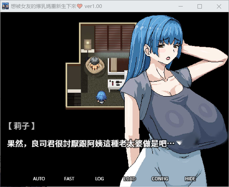 【日系/RPG】 想被女友的大欧派妈妈重新生下來 官方中文版【6月新作/500M】-次元神域 【日系/RPG】 想被女友的大欧派妈妈重新生下來 官方中文版【6月新作/500M】-次元神域