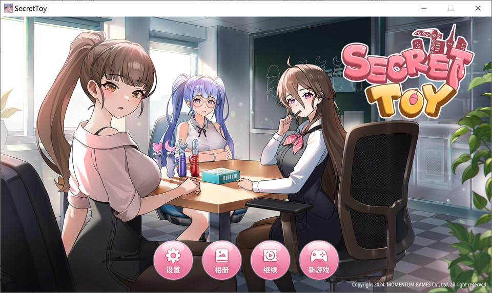 【日系/SLG】 秘密玩具 Secret Toy STEAM官中无修版【6月新作/400M】-次元神域