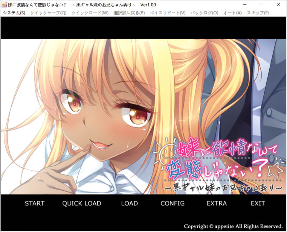 【日系/ADV】 对妹妹欲情不是变态吗?黑辣妹妹妹调戏哥哥 AI汉化版+全CG存档【新汉化/500M】-次元神域 【日系/ADV】 对妹妹欲情不是变态吗?黑辣妹妹妹调戏哥哥 AI汉化版+全CG存档【新汉化/500M】-次元神域