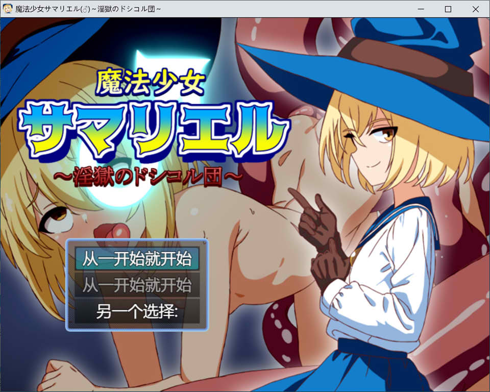 【日系/RPG】魔法少女大人瑞尔 云翻汉化版+全CG包【6月新作/1.2G】-次元神域 【日系/RPG】魔法少女大人瑞尔 云翻汉化版+全CG包【6月新作/1.2G】-次元神域