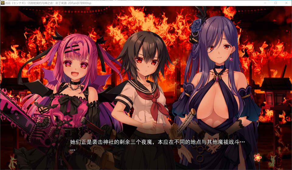 【日系/SLG】 战巫-污秽的契约与神衣 AI汉化无修版+全CG存档★全CV【新汉化/3G】-次元神域 【日系/SLG】 战巫-污秽的契约与神衣 AI汉化无修版+全CG存档★全CV【新汉化/3G】-次元神域