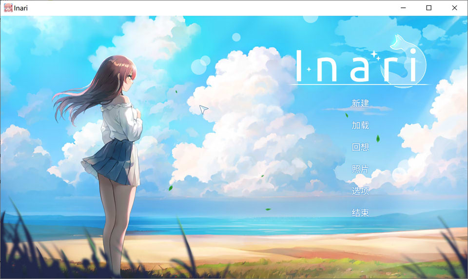 【日系/SLG】 Inari Ver1.41 STEAM官中无修版+存档★追加新人物【6月大更新/5.9G】-次元神域 【日系/SLG】 Inari Ver1.41 STEAM官中无修版+存档★追加新人物【6月大更新/5.9G】-次元神域