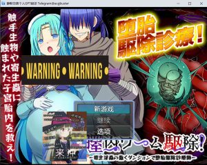 【日系/RPG】 在寄生银虫蠢动的地下城中进行堕胎清除治疗师 AI汉化版【新汉化/400M】-Hello world!