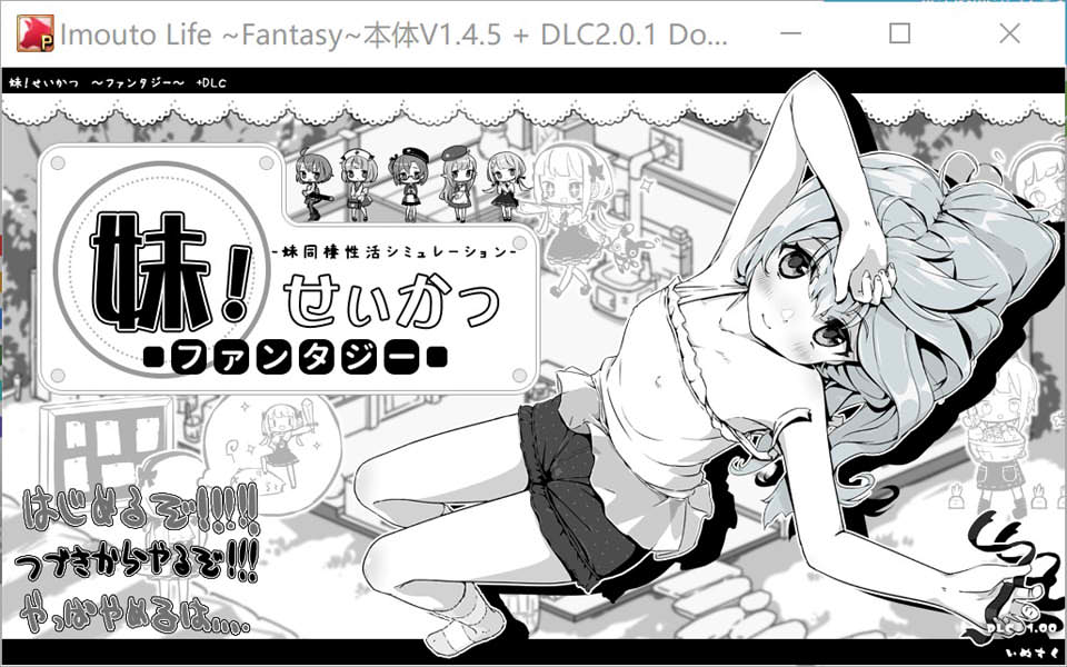 【日系/RPG】 妹相随~黑白世界的缤纷冒险~ 精翻汉化版+DLCV2.0.1【6月大更新/800M】-次元神域 【日系/RPG】 妹相随~黑白世界的缤纷冒险~ 精翻汉化版+DLCV2.0.1【6月大更新/800M】-次元神域