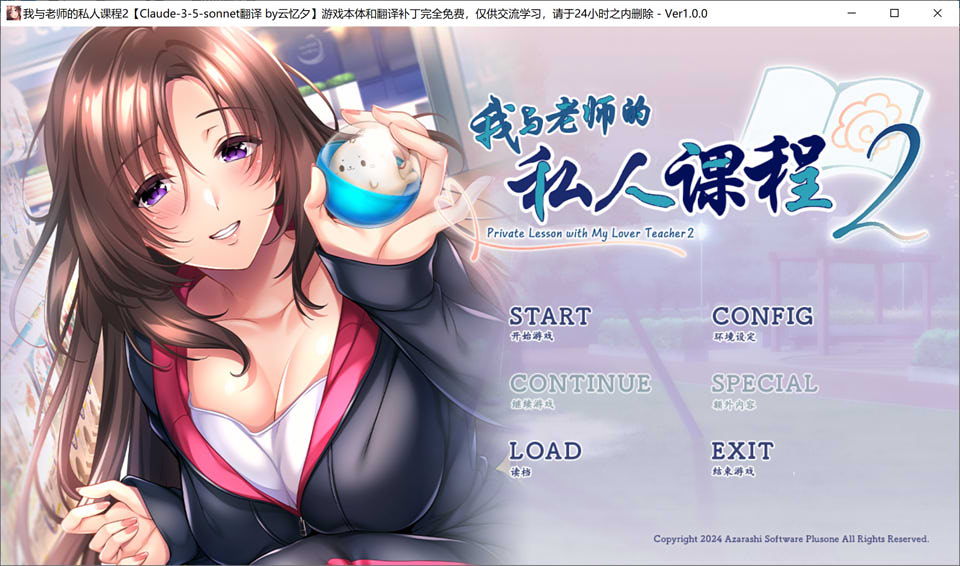 【日系】 我与老师的私人课程2 AI汉化版+全CG存档★全CV【新汉化/1.5G】-次元神域 【日系】 我与老师的私人课程2 AI汉化版+全CG存档★全CV【新汉化/1.5G】-次元神域