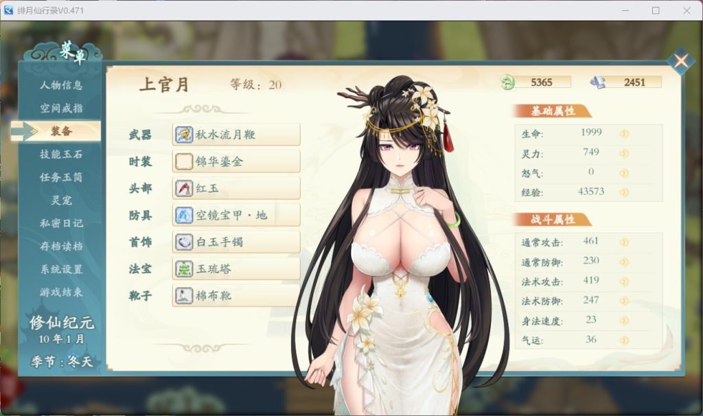 【国产/爆款RPG】 绯月仙行录 V0.531A官方中文无修版+全CG包【6月更新/3.5G】-次元神域 【国产/爆款RPG】 绯月仙行录 V0.531A官方中文无修版+全CG包【6月更新/3.5G】-次元神域