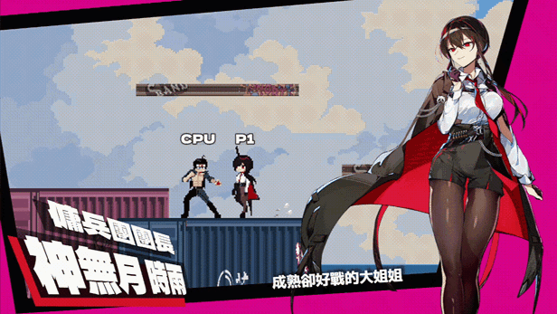【PC/SLG】乱斗少女-V1.0.4-STEAM官中 【新作/2.4G】-次元神域 【PC/SLG】乱斗少女-V1.0.4-STEAM官中 【新作/2.4G】-次元神域