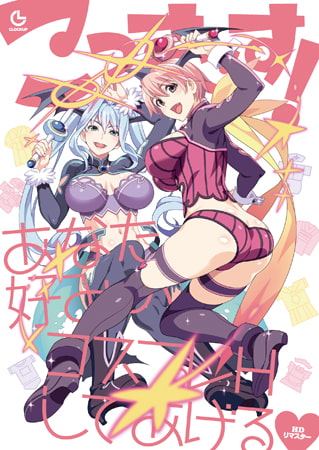 【大型ADV/汉化】 磨磨的!我会给凛做凛喜欢的角色扮演H HD重制版 AI汉化版【新汉化/5.8G】-次元神域 【大型ADV/汉化】 磨磨的!我会给凛做凛喜欢的角色扮演H HD重制版 AI汉化版【新汉化/5.8G】-次元神域