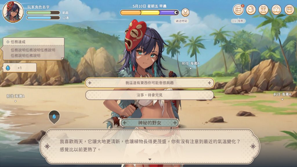 【PC/SLG】荒島 X 愛 X 求生-V1.04-STEAM官中 【新作/600MB】-次元神域 【PC/SLG】荒島 X 愛 X 求生-V1.04-STEAM官中 【新作/600MB】-次元神域