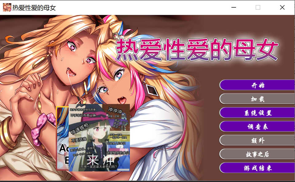 【日系】热爱杏爱的母女 STEAM官方中文版★全CV【6月新作/3.2G】-次元神域 【日系】热爱杏爱的母女 STEAM官方中文版★全CV【6月新作/3.2G】-次元神域