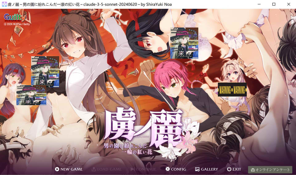 【日系/GAL】 虜之丽 ~混迹男人园中的一朵红花~AI汉化版+DLC+全CG存档[新汉化/4G]-次元神域