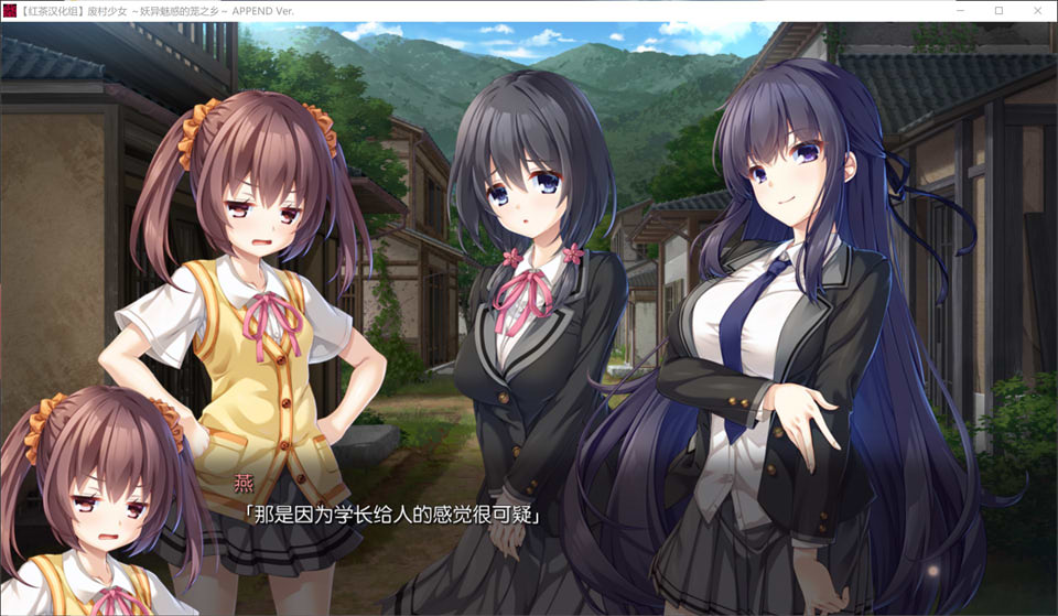 【日系/ADV】废村少女 ~妖异魅惑的笼之乡~ 精翻汉化版+全CG存档【新汉化/4G】-次元神域 【日系/ADV】废村少女 ~妖异魅惑的笼之乡~ 精翻汉化版+全CG存档【新汉化/4G】-次元神域