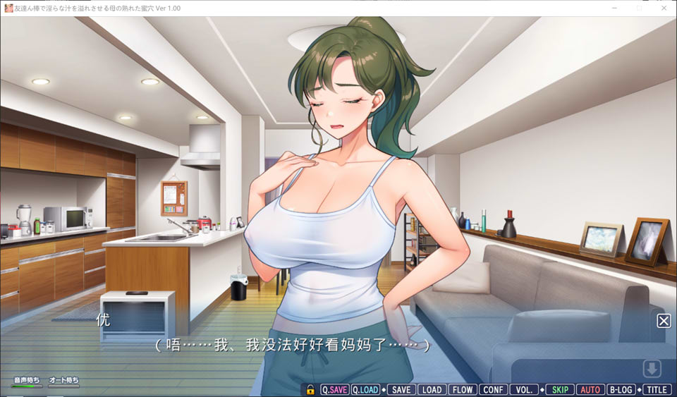 【日系/ADV】 朋友的金棒让母亲的蜜O溢满H的汁液 AI汉化版★全CV【新汉化/4.2G】-次元神域 【日系/ADV】 朋友的金棒让母亲的蜜O溢满H的汁液 AI汉化版★全CV【新汉化/4.2G】-次元神域