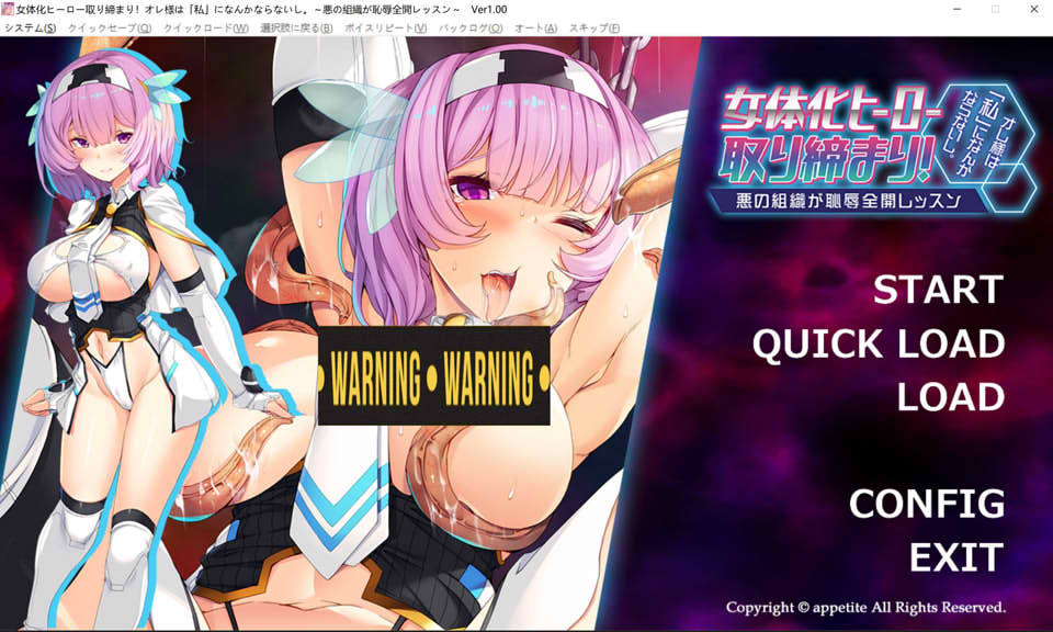 【日系/ADV】 女体化英雄监管!我绝不会变成“我”AI汉化版★全CV【新汉化/500M】-次元神域 【日系/ADV】 女体化英雄监管!我绝不会变成“我”AI汉化版★全CV【新汉化/500M】-次元神域