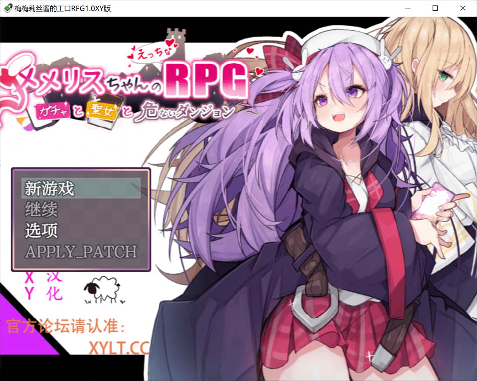 【日系/RPG】 梅梅丽酱的涩涩RPG~扭蛋与圣女与危险的地下城~V1.03 AI汉化版【更新/800M】-次元神域 【日系/RPG】 梅梅丽酱的涩涩RPG~扭蛋与圣女与危险的地下城~V1.03 AI汉化版【更新/800M】-次元神域
