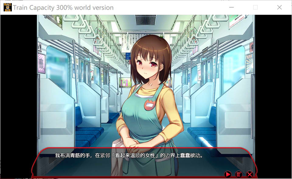 【日系/SLG】 满车率300% V2.23.3.4官方中文版+全DLC★全CV【6月更新/3.2G】-次元神域 【日系/SLG】 满车率300% V2.23.3.4官方中文版+全DLC★全CV【6月更新/3.2G】-次元神域