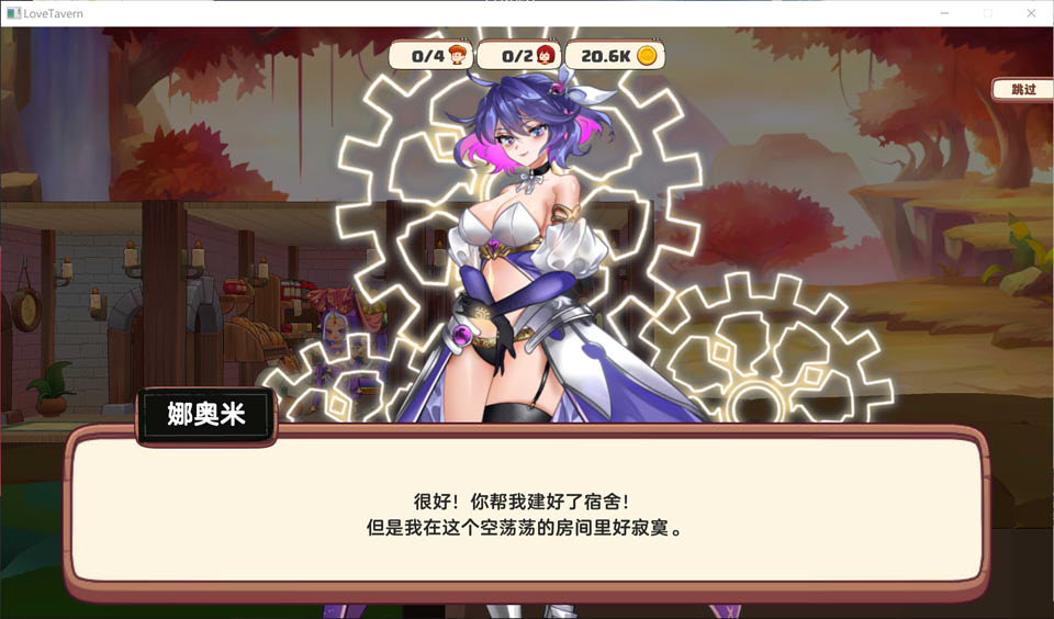 【日系/SLG】 异世界爱情酒馆 V2.1c官中无修版+全DLC★追加新角色【6月大更新/3.7G】-次元神域 【日系/SLG】 异世界爱情酒馆 V2.1c官中无修版+全DLC★追加新角色【6月大更新/3.7G】-次元神域