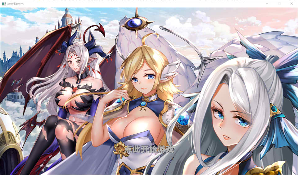 【日系/SLG】 异世界爱情酒馆 V2.1c官中无修版+全DLC★追加新角色【6月大更新/3.7G】-次元神域 【日系/SLG】 异世界爱情酒馆 V2.1c官中无修版+全DLC★追加新角色【6月大更新/3.7G】-次元神域