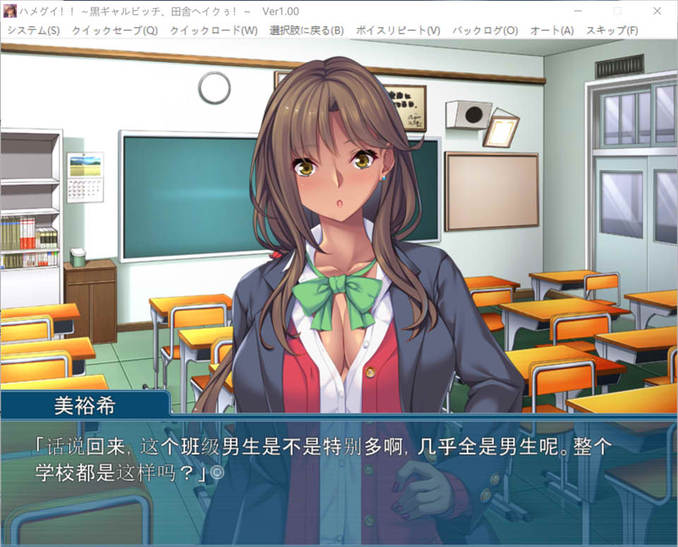 【日系/ADV】 哈梅古伊!!~黑辣妹碧池,去乡下啦!~ AI汉化版★全CV【新汉化/400M】-次元神域 【日系/ADV】 哈梅古伊!!~黑辣妹碧池,去乡下啦!~ AI汉化版★全CV【新汉化/400M】-次元神域