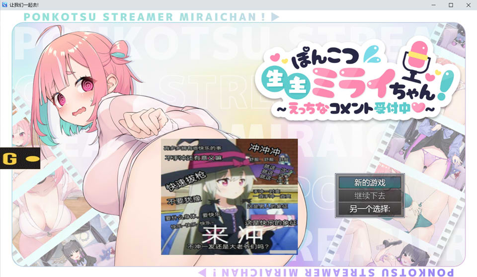 【日系/RPG】 笨蛋主播未来酱~接受涩涩评论~ AI汉化版【6月新作/2.2G】-次元神域 【日系/RPG】 笨蛋主播未来酱~接受涩涩评论~ AI汉化版【6月新作/2.2G】-次元神域